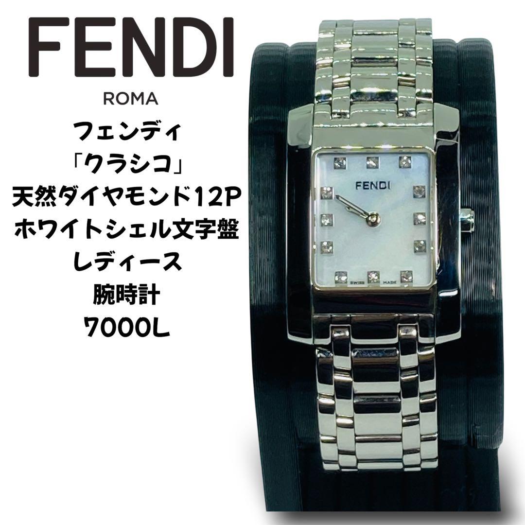 Fendi Quartz Watches 12P