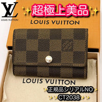 Louis Vuitton Key Cases 6