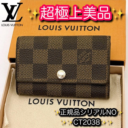 Louis Vuitton Key Cases 6
