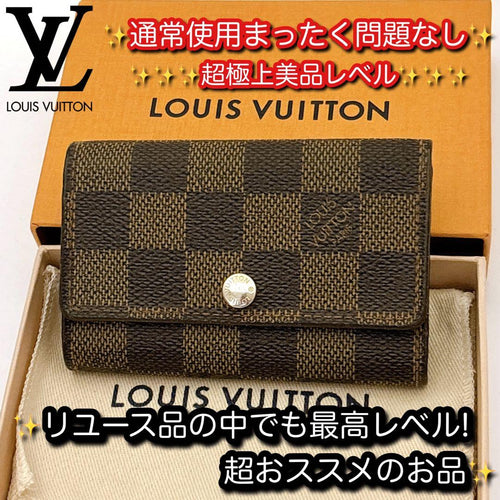 Louis Vuitton Key Cases 6