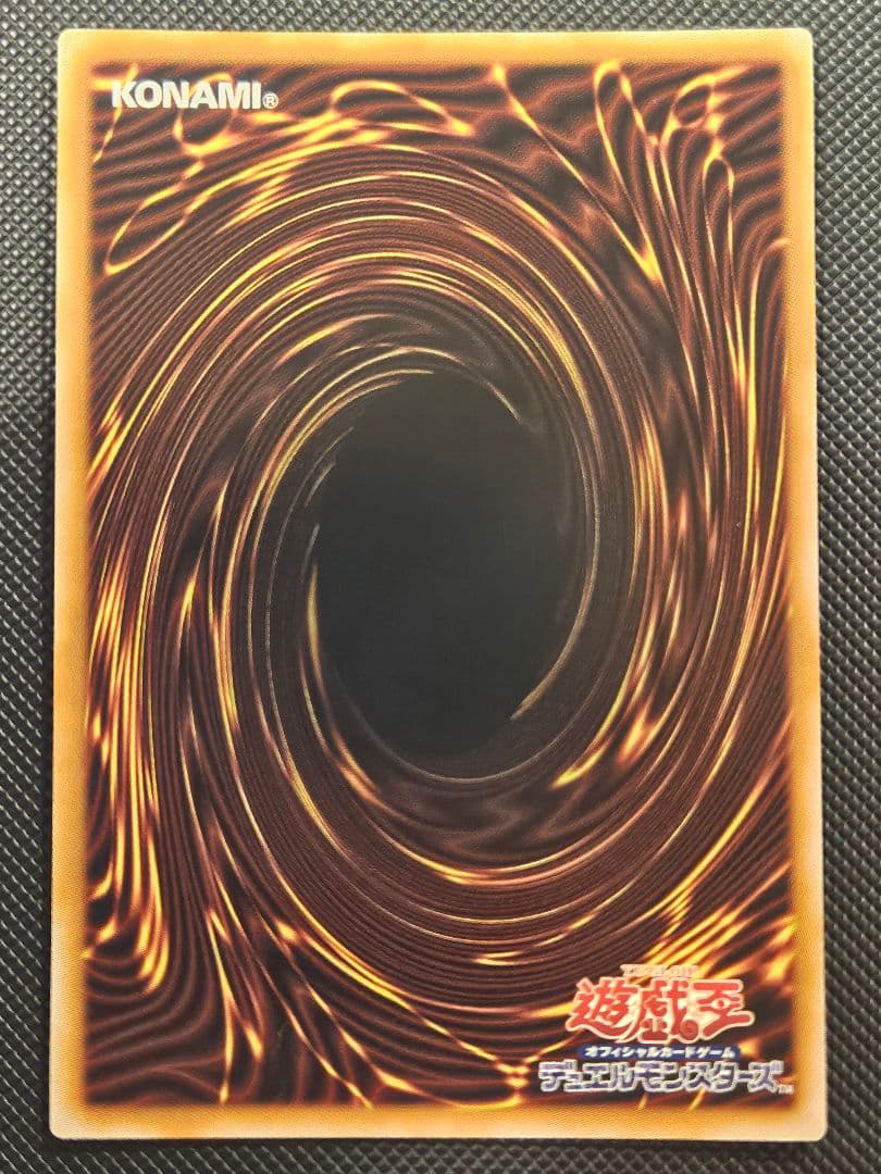 Yu-Gi-Oh! Ocg Duel Monsters (Japanese)