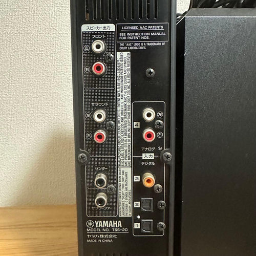 Yamaha Other 5.1Ch Tss-20