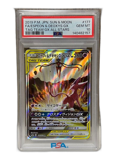 Pokemon Card Game Psa10 Gx Sa
