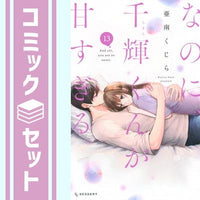Others 1-13 [Comic]