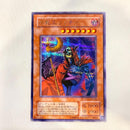 Yu-Gi-Oh! Ocg Duel Monsters (Japanese) Ph-00