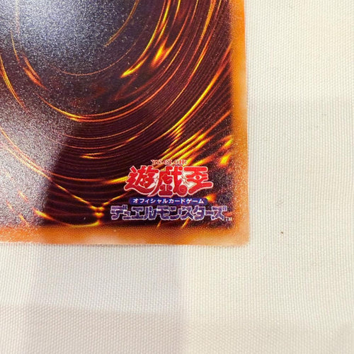 Yu-Gi-Oh! Ocg Duel Monsters (Japanese) Ph-00