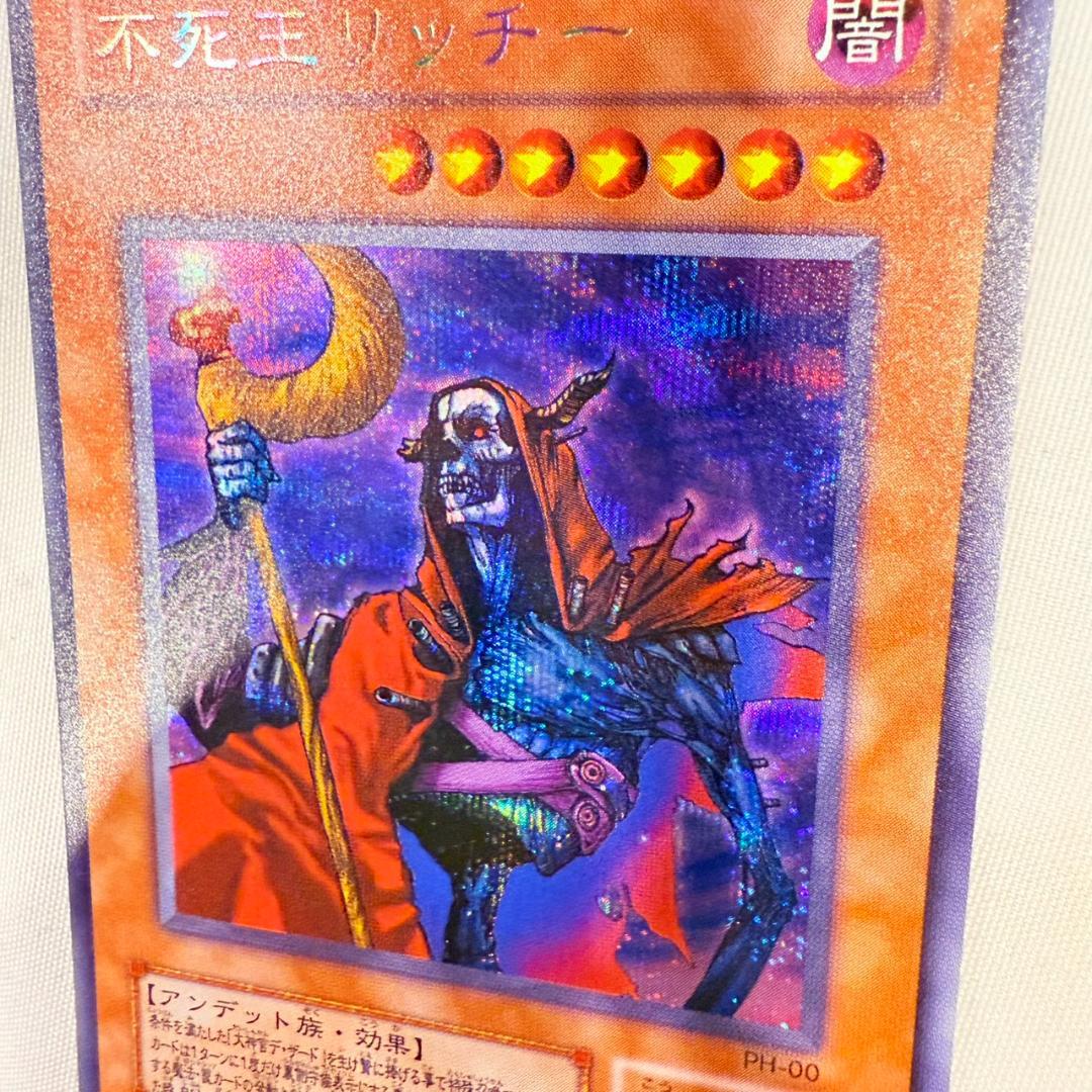Yu-Gi-Oh! Ocg Duel Monsters (Japanese) Ph-00