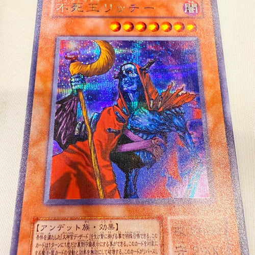 Yu-Gi-Oh! Ocg Duel Monsters (Japanese) Ph-00