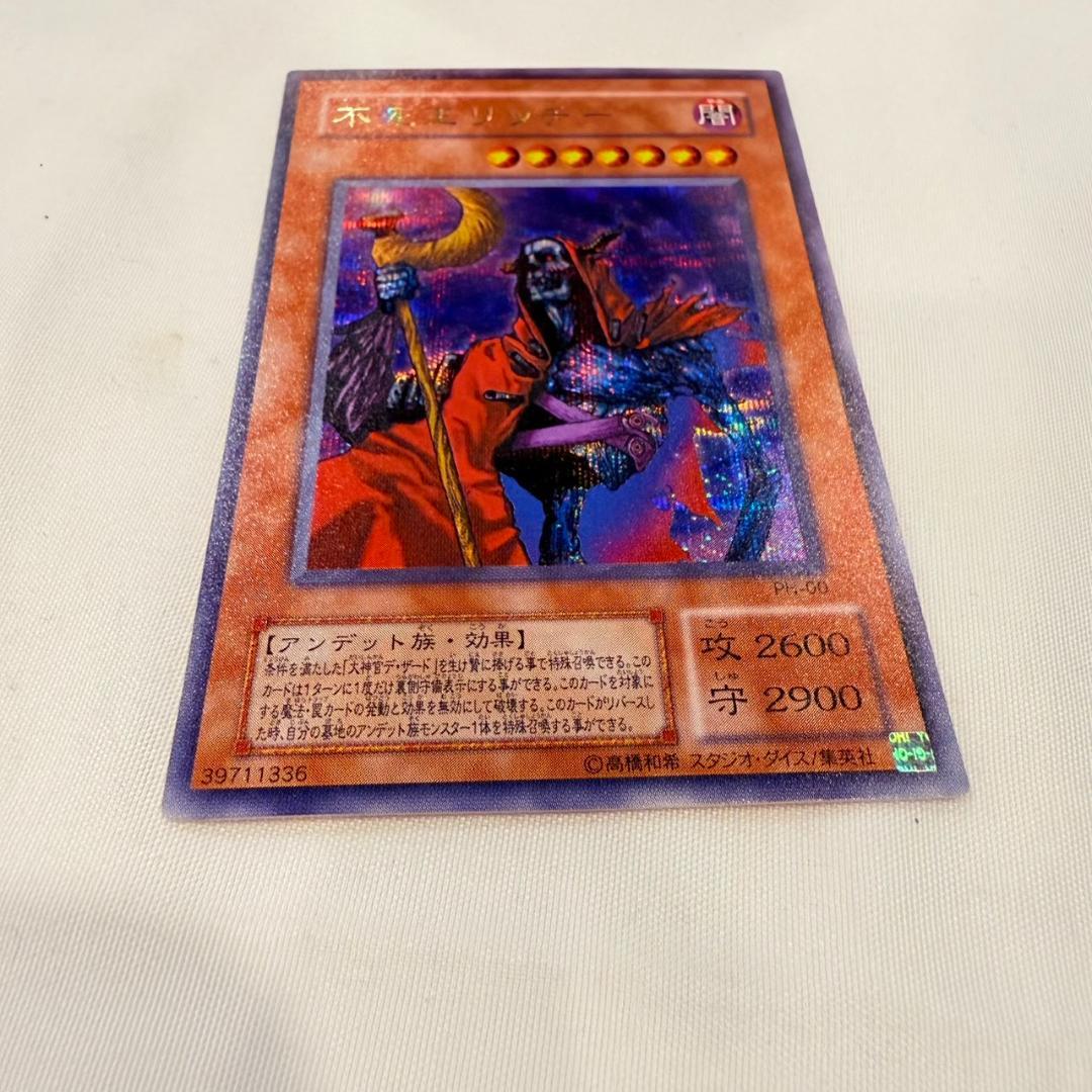 Yu-Gi-Oh! Ocg Duel Monsters (Japanese) Ph-00