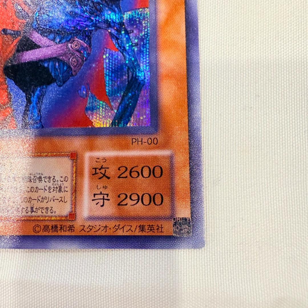 Yu-Gi-Oh! Ocg Duel Monsters (Japanese) Ph-00