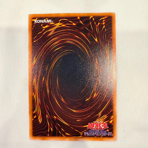 Yu-Gi-Oh! Ocg Duel Monsters (Japanese) Ph-00
