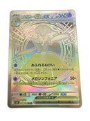 Pokemon Card Game Ex Mur
