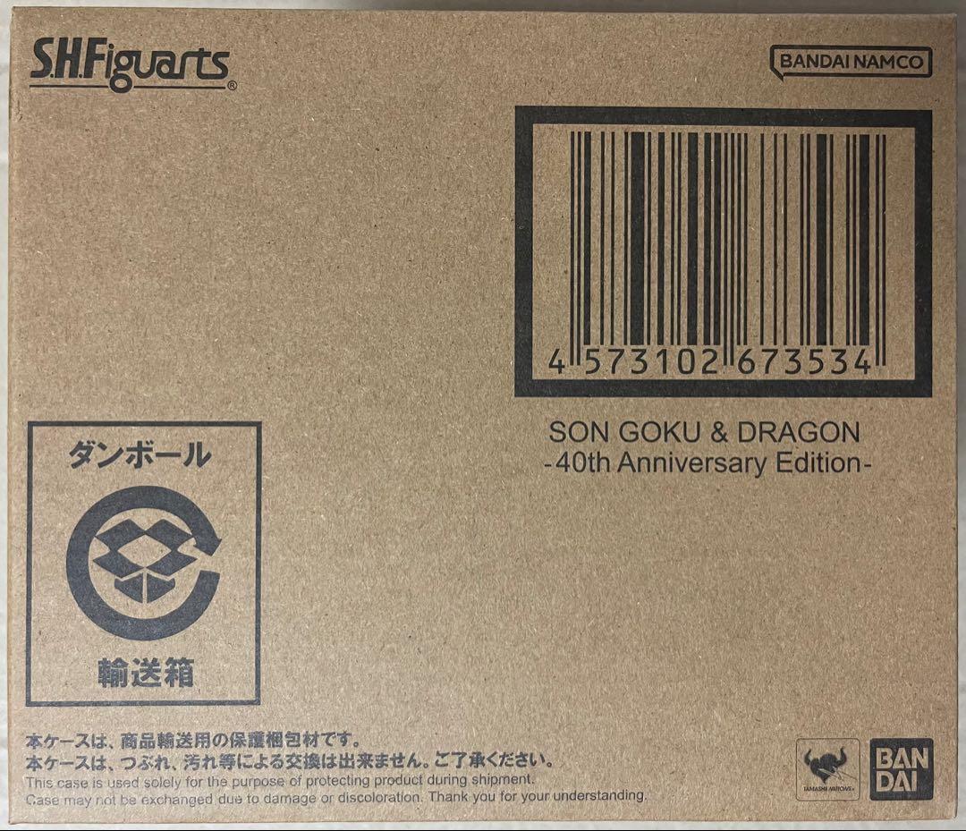 S.H.Figuarts Dragon Ball -40 Edition-
