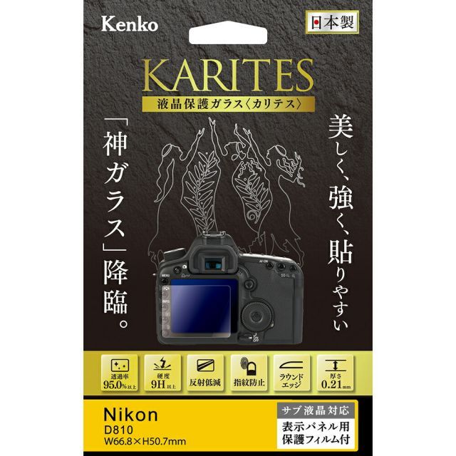 Lcd Protective Film For Digital Camera 8/13-17 Kenko Tokina Karites D810