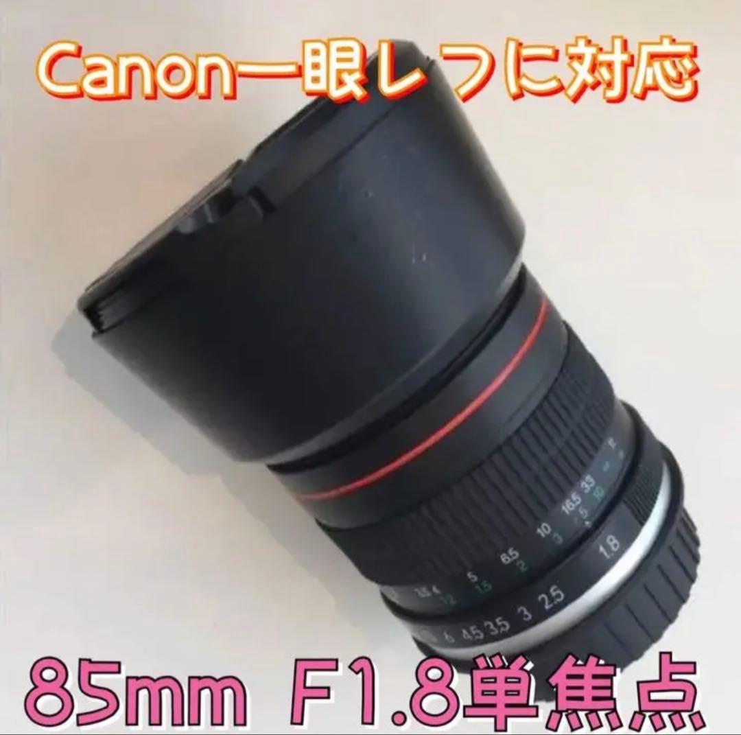 Lens (Single Focus) Canon F1.8