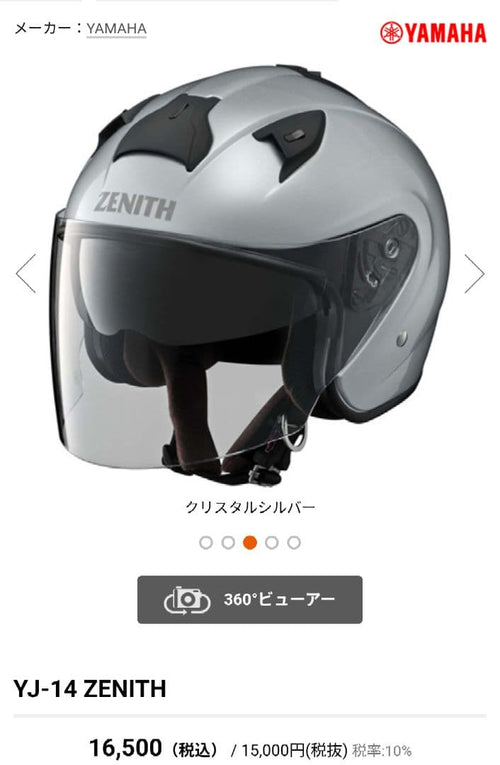 Yamaha Jet Helmet Zenith Yj-14