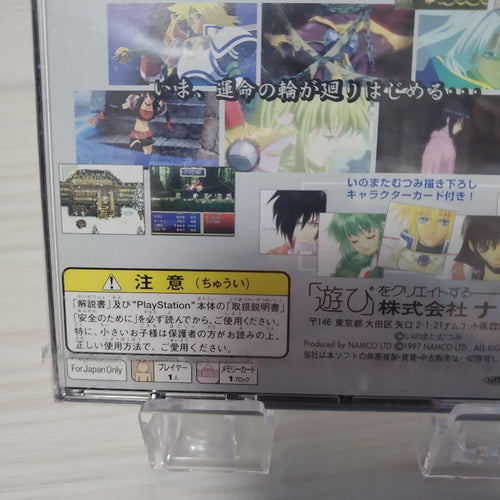 Bandai Namco Entertainment Soft Ps1
