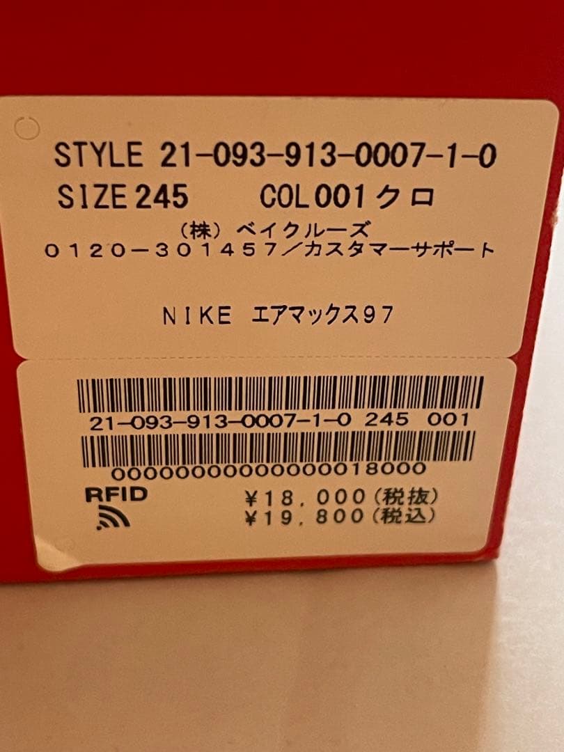 Nike Sneakers Wmns Air Max 97 921733-006