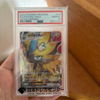 Pok Mon Trading Card Game Psa10 Vmax Sar S12A Vstar