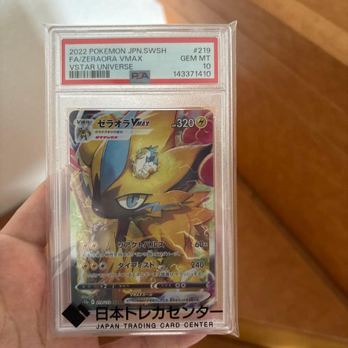 Pok Mon Trading Card Game Psa10 Vmax Sar S12A Vstar