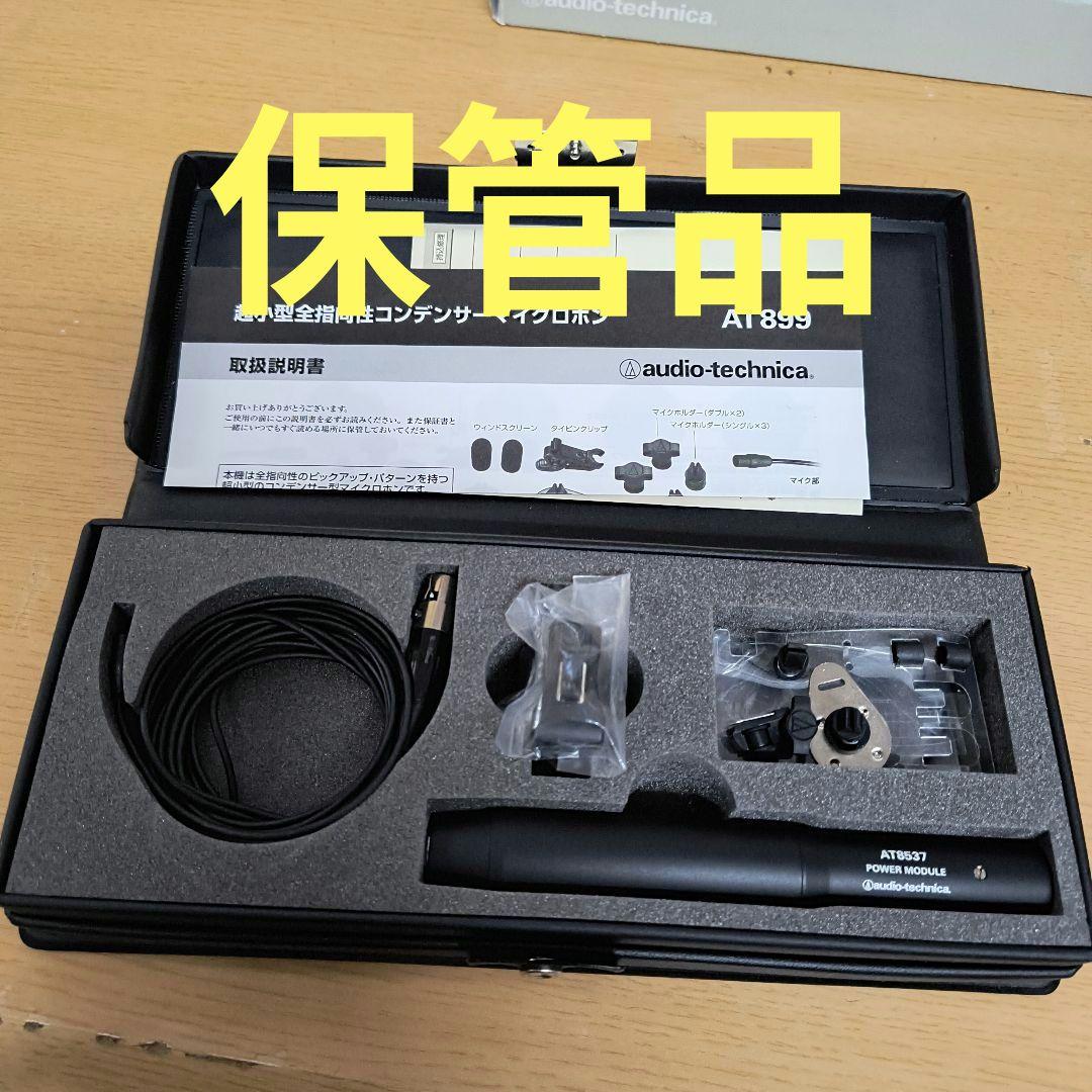Audio Technica Condenser Microphone At8537 At899