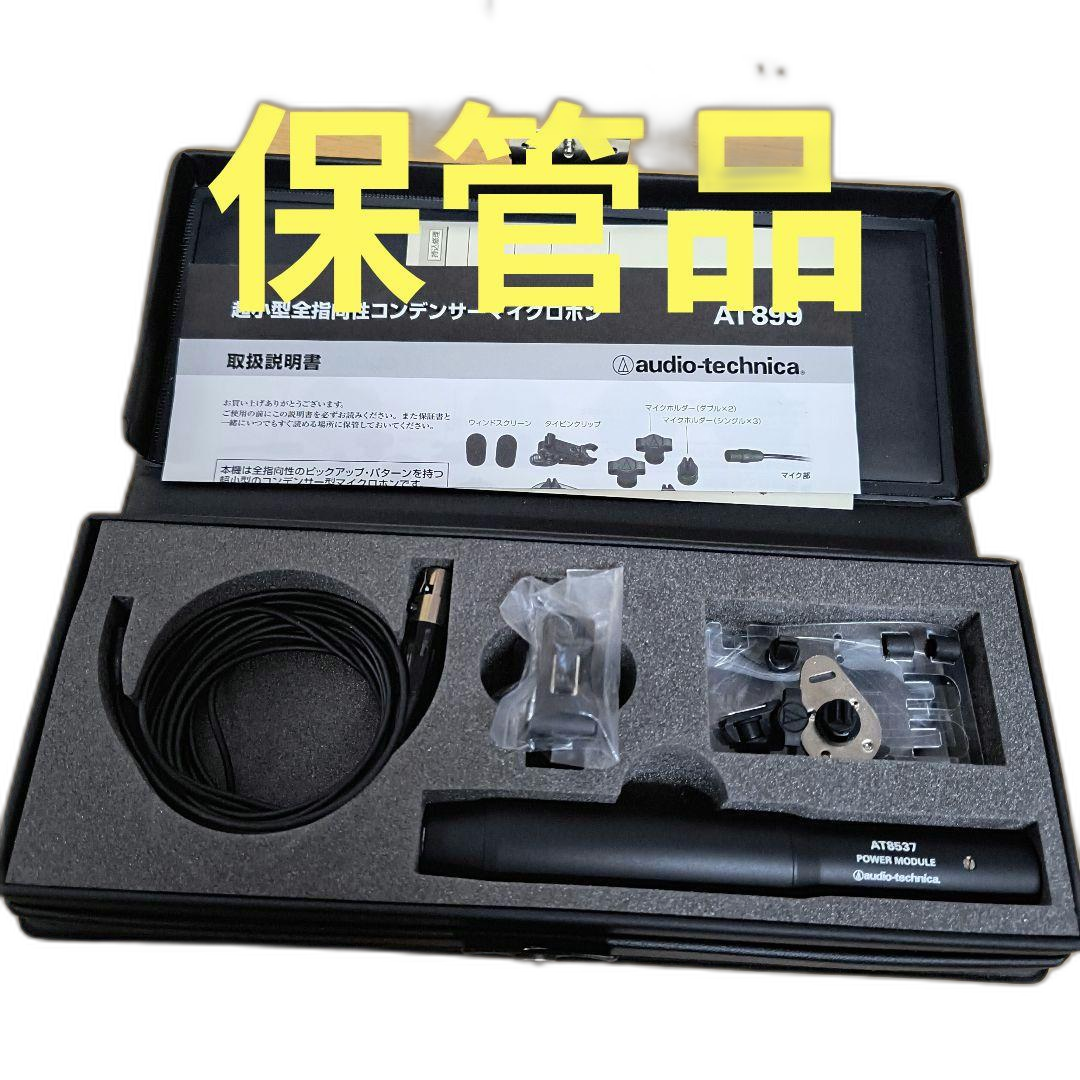 Audio Technica Condenser Microphone At8537 At899