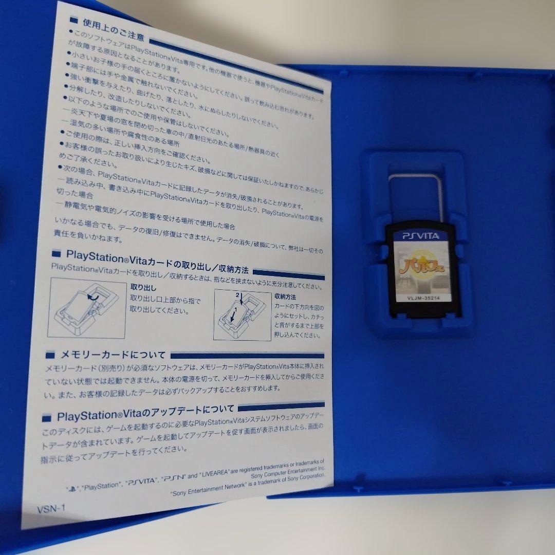 Playstation Vita Software (Package Version) Psvita
