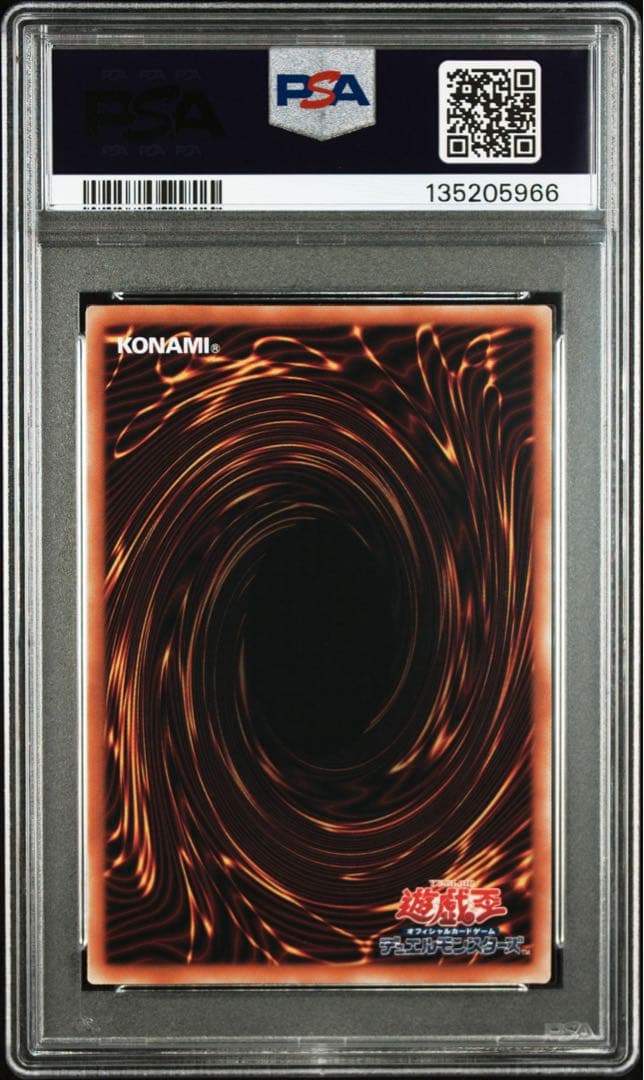 Yu -Gi -Oh! Ocg Duel Monsters 25 25Th Psa10