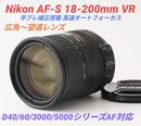 Nikon Zoom Lenses 6 16 Af-S 18-200Mm Vr