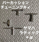 Yamaha Others