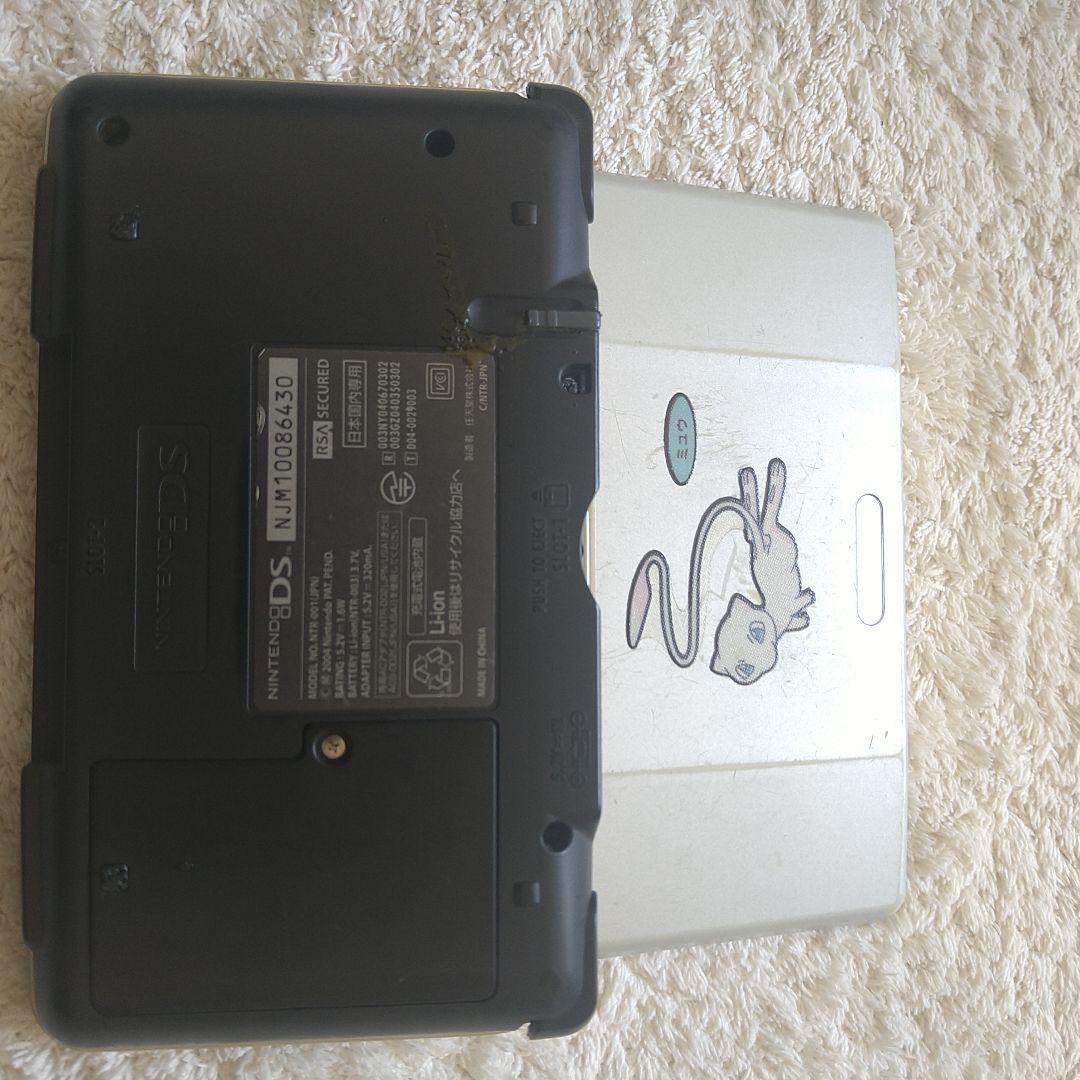 Nintendo Body (Ds)