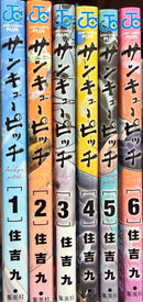 Sh Nen Manga 1 6