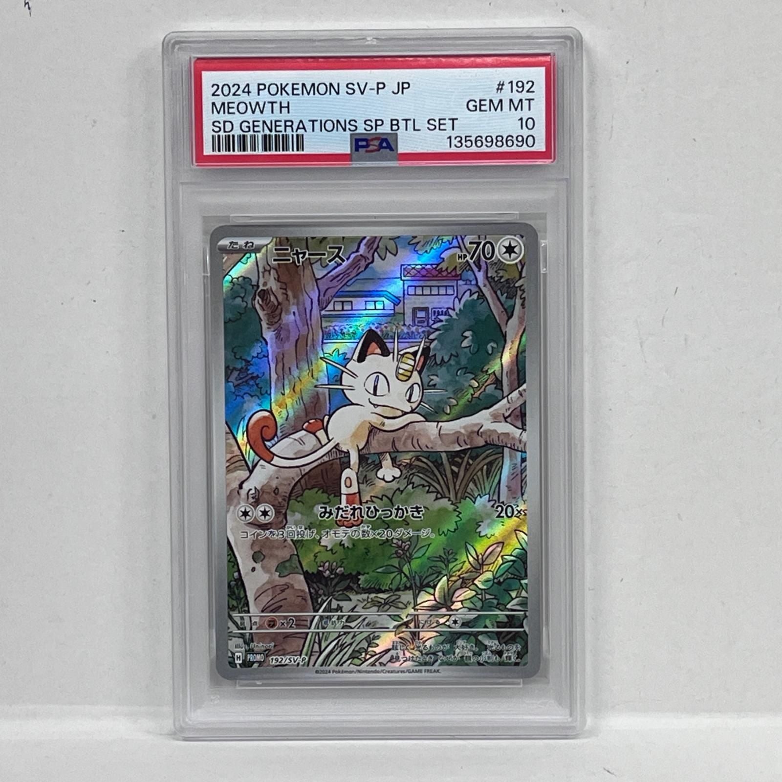 Pokemon Card Game Sar 114/080 Psa10Serial:135698690 362