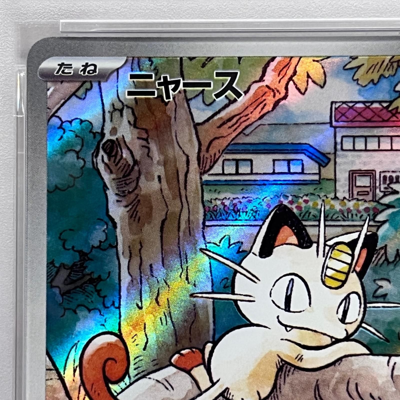 Pokemon Card Game Sar 114/080 Psa10Serial:135698690 362