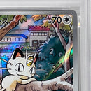 Pokemon Card Game Sar 114/080 Psa10Serial:135698690 362