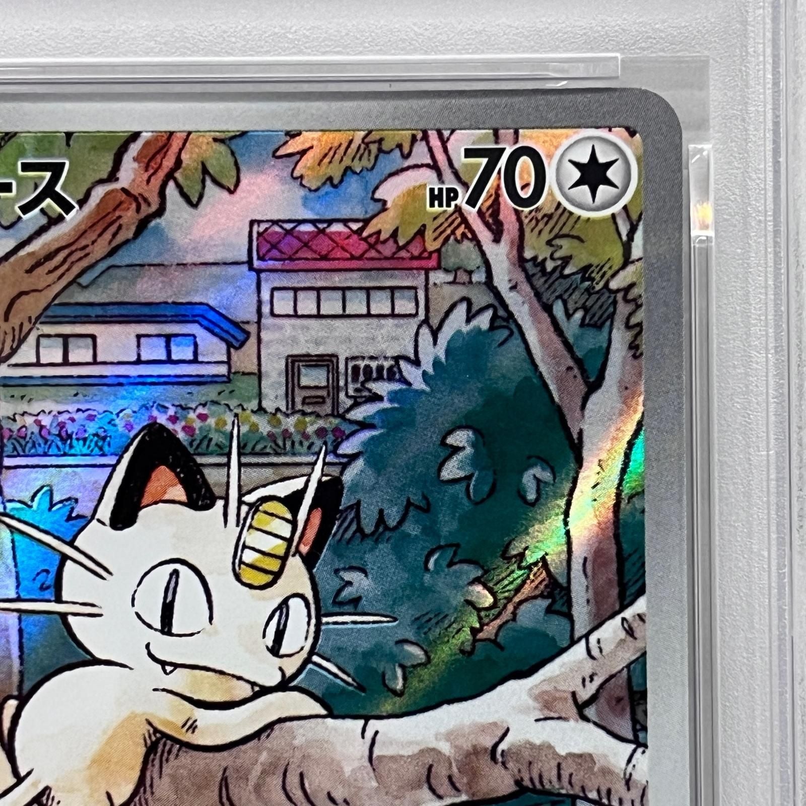 Pokemon Card Game Sar 114/080 Psa10Serial:135698690 362