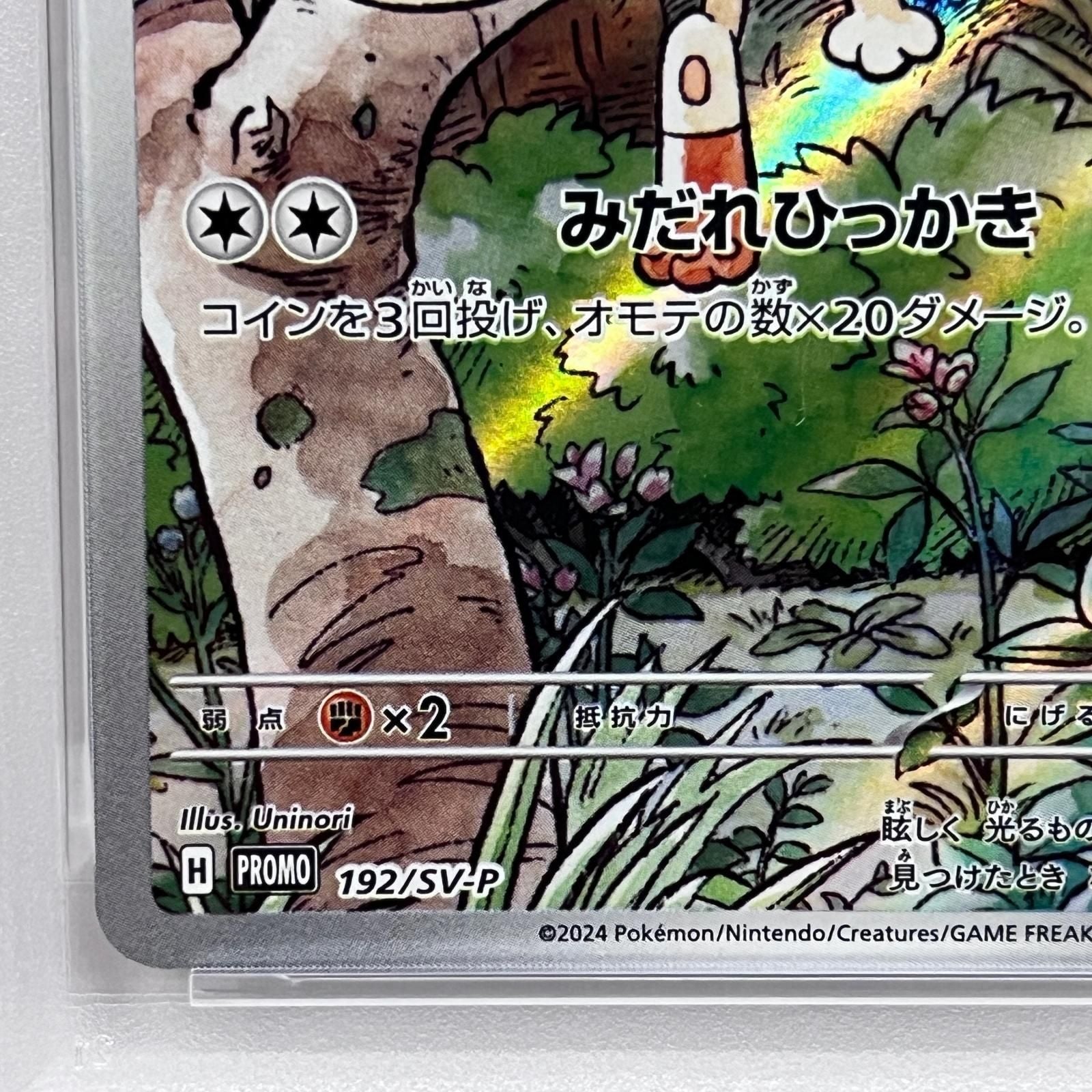 Pokemon Card Game Sar 114/080 Psa10Serial:135698690 362