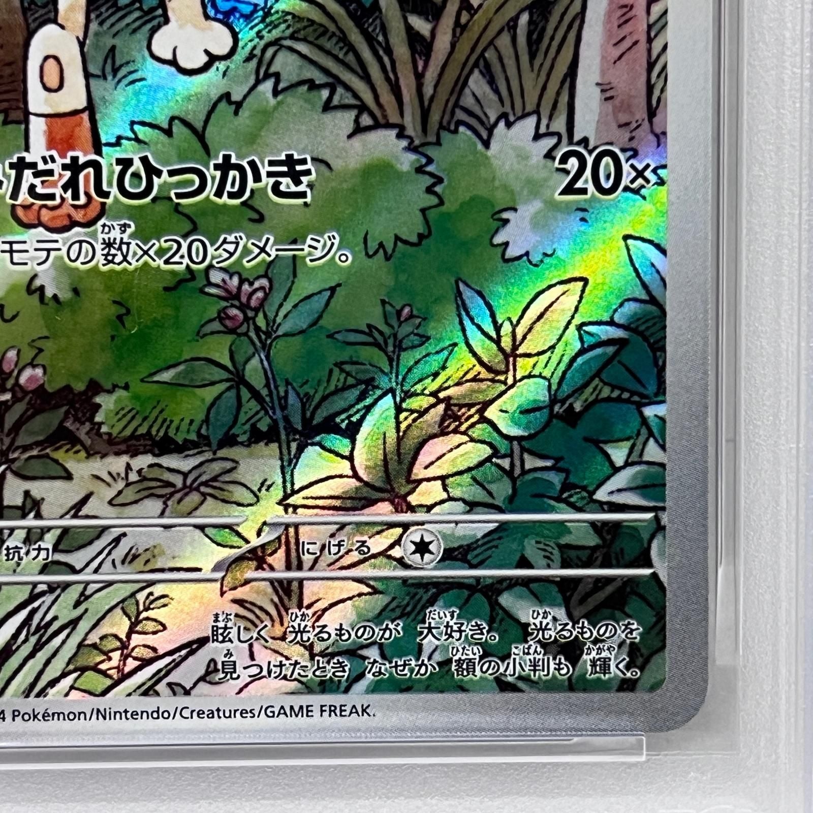 Pokemon Card Game Sar 114/080 Psa10Serial:135698690 362
