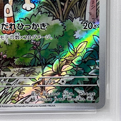 Pokemon Card Game Sar 114/080 Psa10Serial:135698690 362