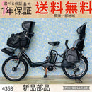 Yamaha Bicycles With Child Seats 4363 8.7 3 20