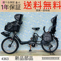 Yamaha Bicycles With Child Seats 4363 8.7 3 20