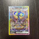 Pok Mon Trading Card Game Ex Sar