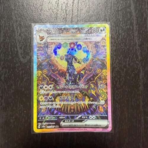 Pok Mon Trading Card Game Ex Sar