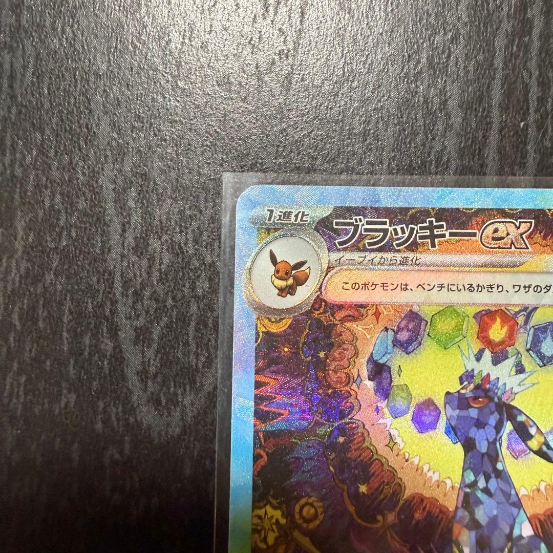 Pok Mon Trading Card Game Ex Sar