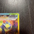 Pok Mon Trading Card Game Ex Sar