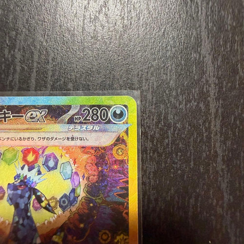 Pok Mon Trading Card Game Ex Sar
