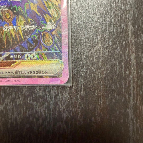 Pok Mon Trading Card Game Ex Sar