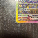 Pok Mon Trading Card Game Ex Sar