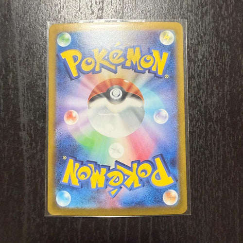 Pok Mon Trading Card Game Ex Sar