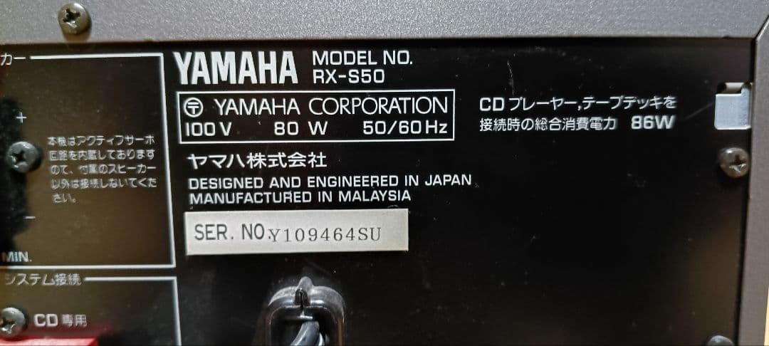 Yamaha Mini -Component Rx-S50 Cd